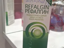 Sirop copii si bebelusi