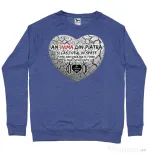 Bluza ADLER barbat INIMA DIN PIATRA Albastru melanj