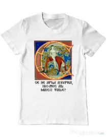 Tricou personalizat barbat Wassup? Alb