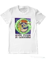 Tricou personalizat barbat Greta Alb