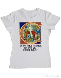 Tricou personalizat dama Wassup? Alb